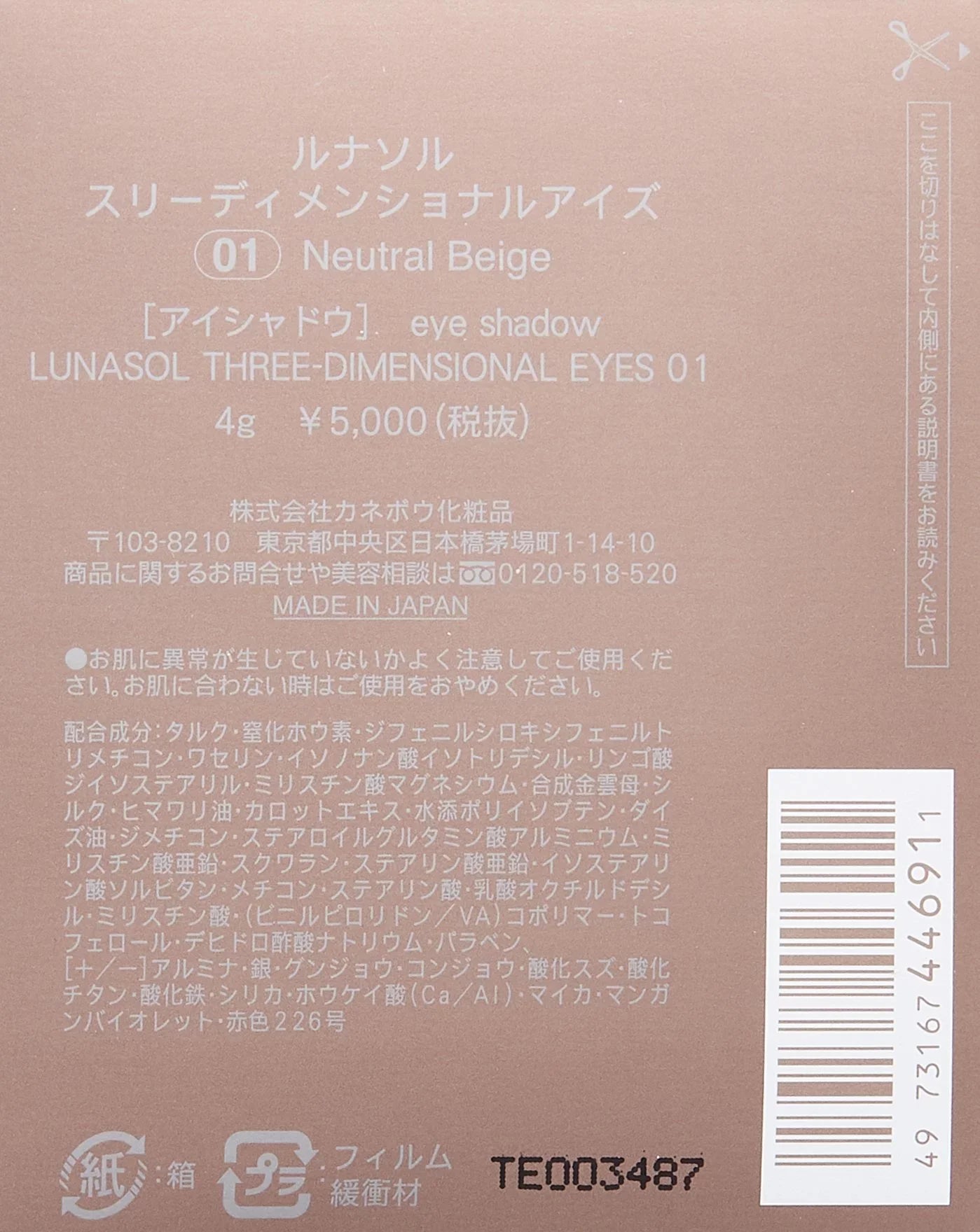 LUNASizeOL Three Dimensional Eyes 01 Neutral Beige Eyeshadow 4g (x 1)